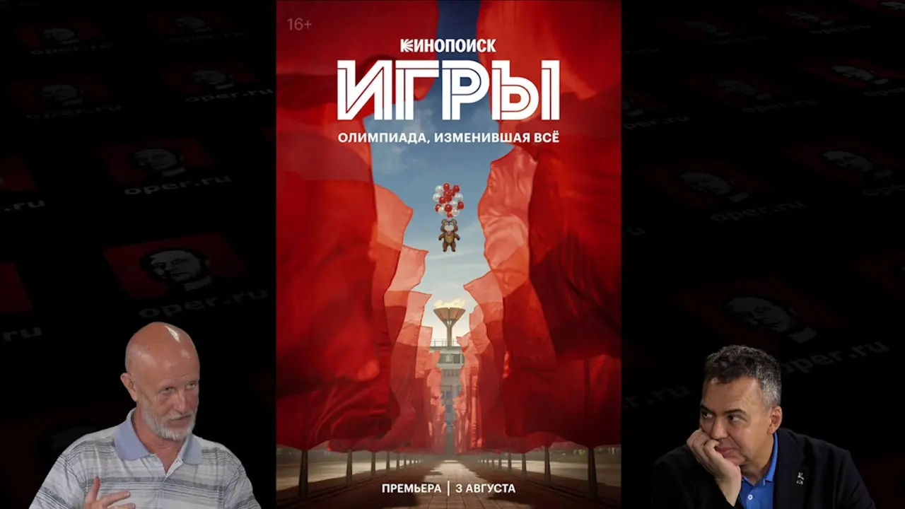 Дмитрий «Гоблин» Пучков и Джон Шемякин о сериале «Игры» в озвучке Гоблина