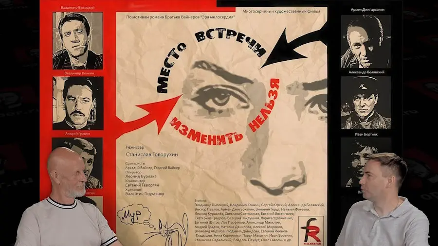 Дмитрий «Гоблин» Пучков и Глеб Таргонский о телефильме «Место встречи изменить нельзя» в озвучке Гоблина