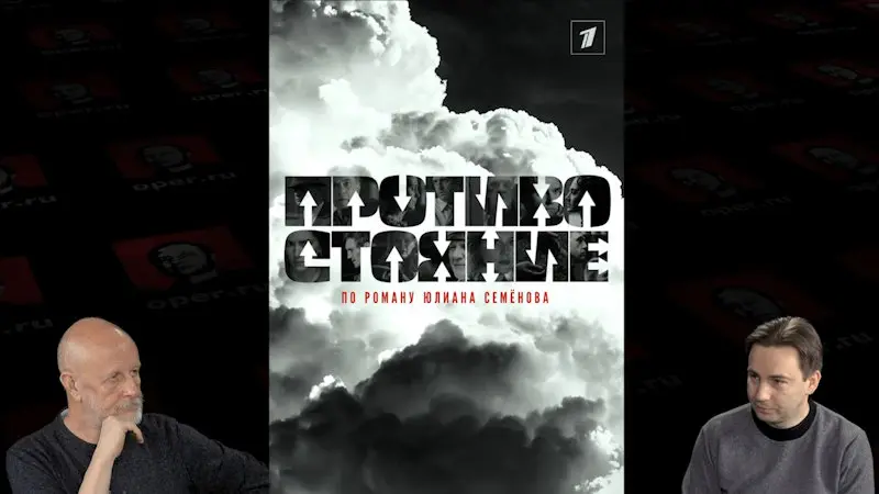 Дмитрий «Гоблин» Пучков и Глеб Таргонский о сериале «Противостояние» (2024) в озвучке Гоблина